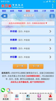 美名騰寶寶起名 專業(yè)信息服務(wù)的智慧選擇